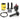PE Flange Carburetor Upgrade Kit – Throttle, Air Filter & Main Jet Options - NIBBIRACING