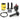 PE Flange Carburetor Upgrade Kit – Throttle, Air Filter & Main Jet Options - NIBBIRACING